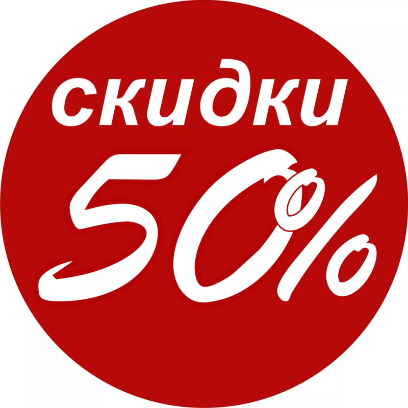 Скидка 50% на Шпон